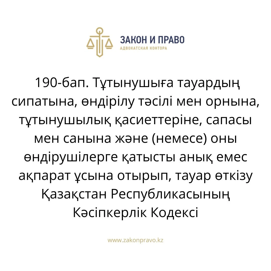 АMANAT партиясы және Заң және Құқық адвокаттық кеңсесінің серіктестігі аясында елге тегін заң көмегі көрсетілді